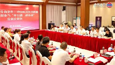 赣州经开区2023年三季度政企圆桌会在<a href='http://bv.lianhewuye.com/'>欧博压球下载</a>顺利召开